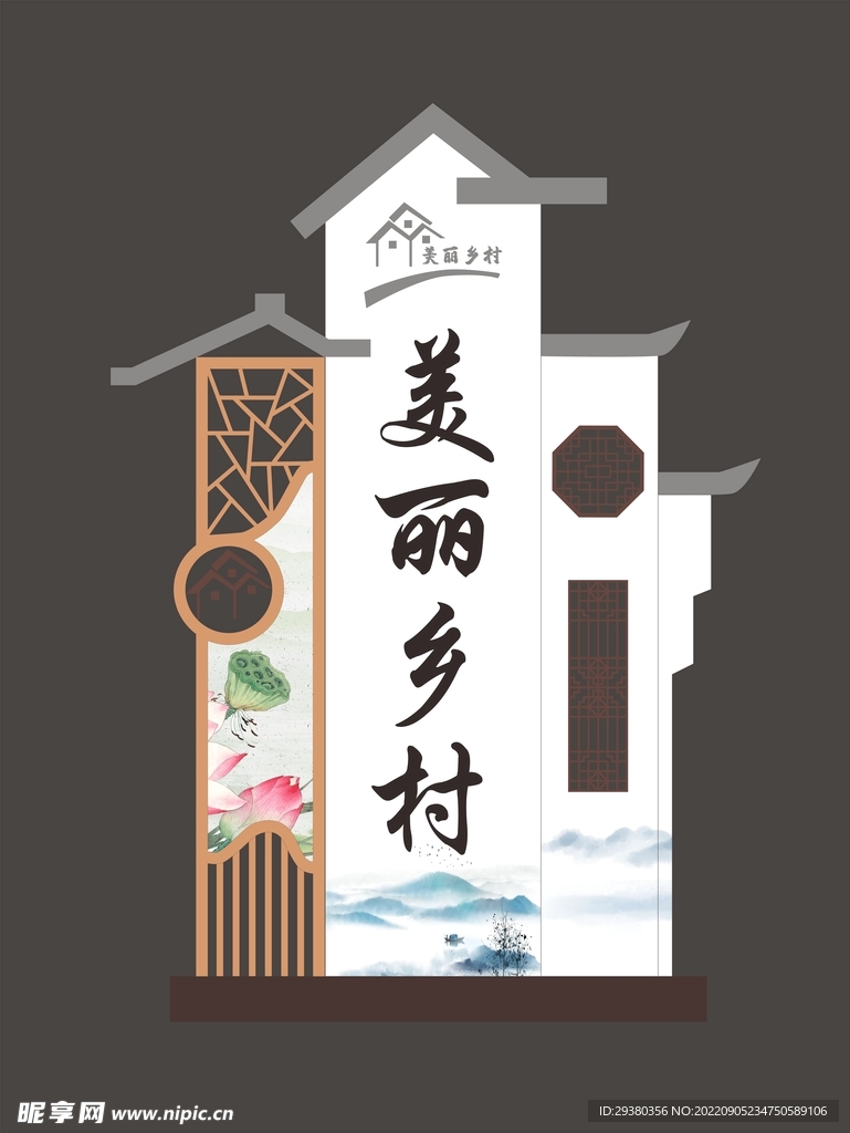 村名牌中式立牌