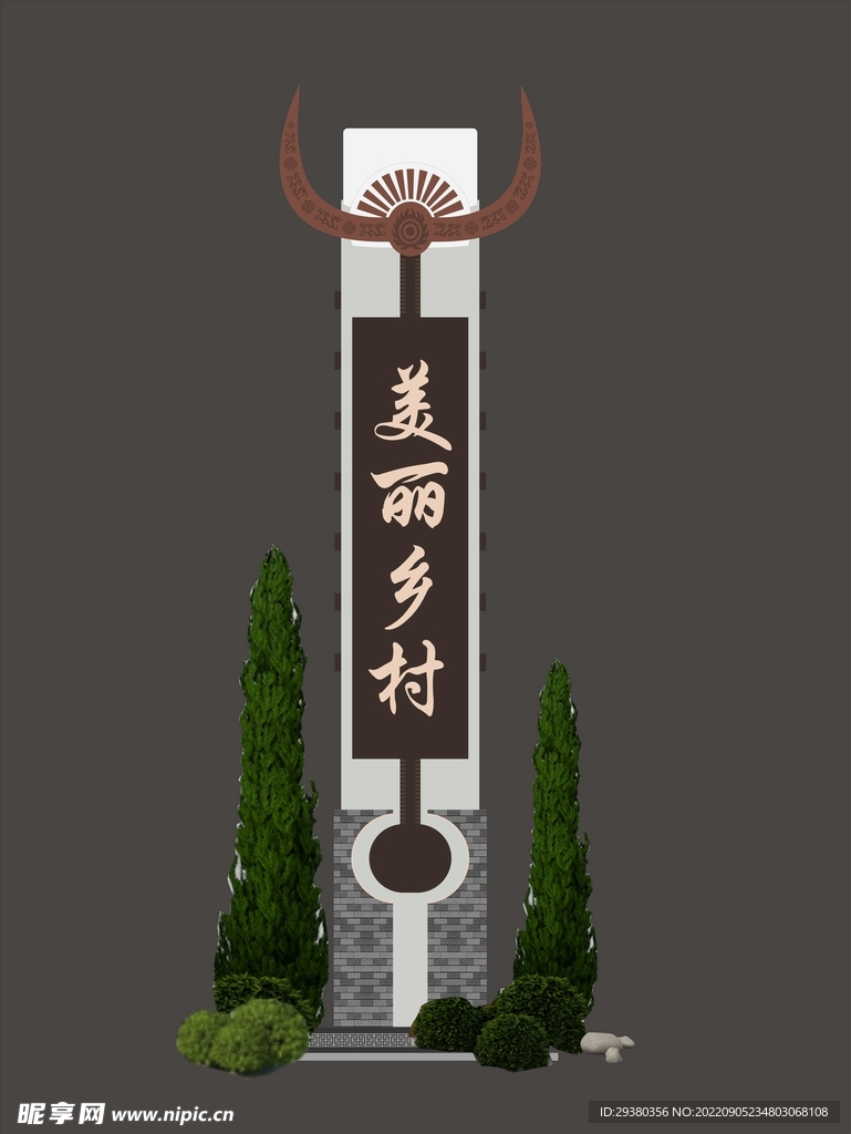 村名牌中式立牌