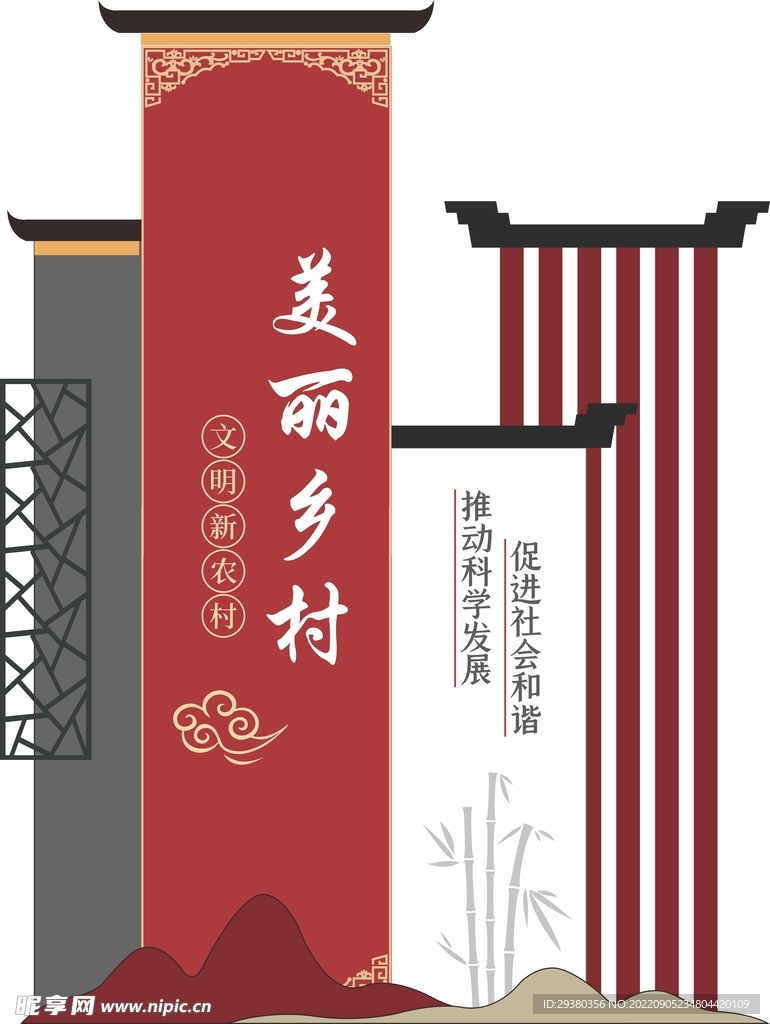村名牌中式立牌