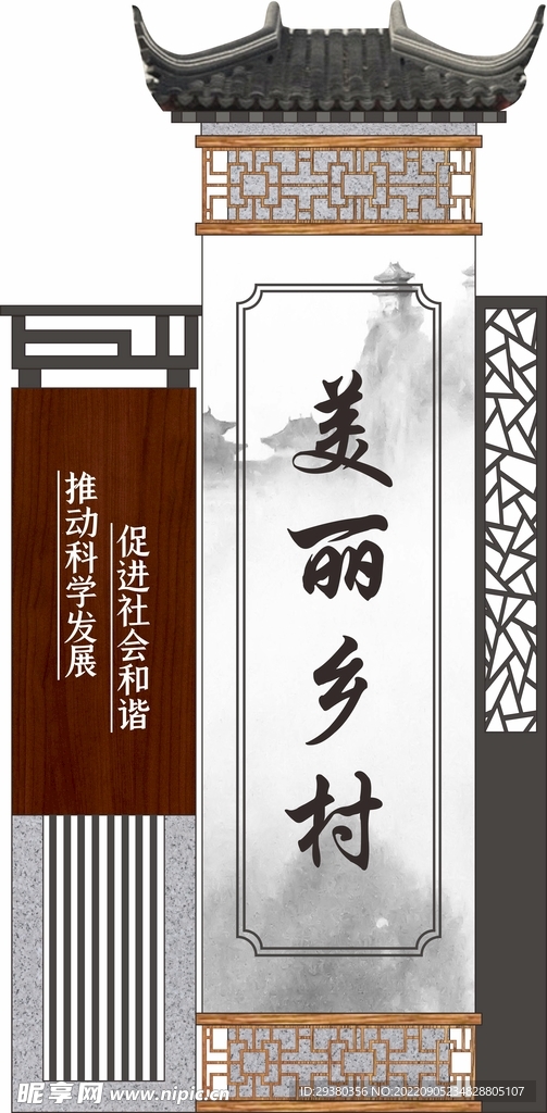 村名牌中式立牌
