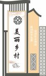 村名牌中式立牌