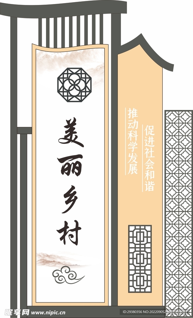村名牌中式立牌