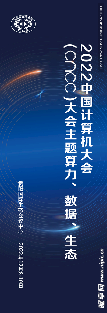 道旗