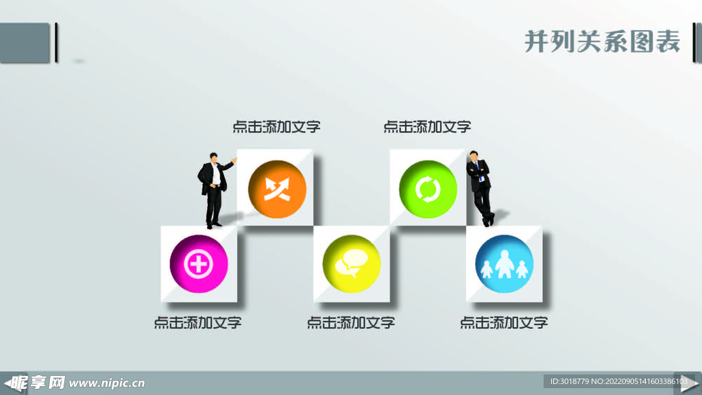 扁平化图表