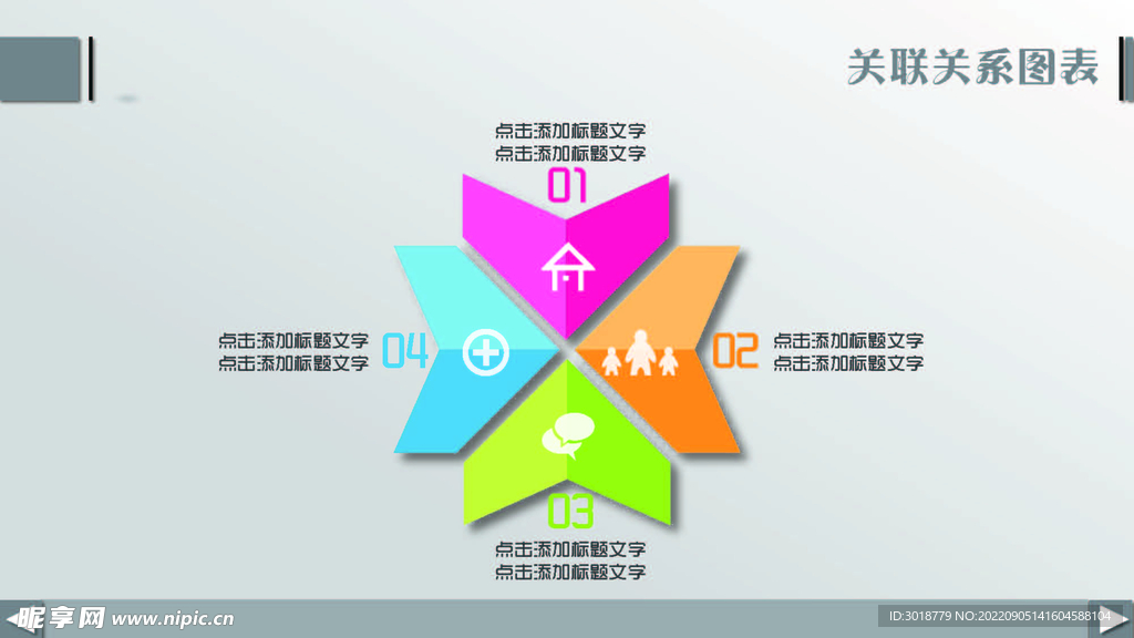 扁平化图表