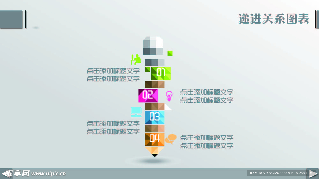 扁平化图表 
