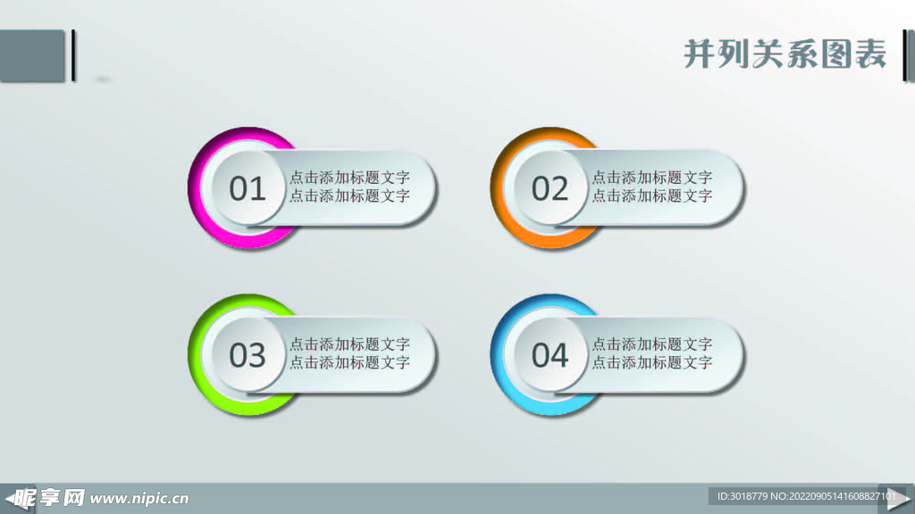扁平化图表