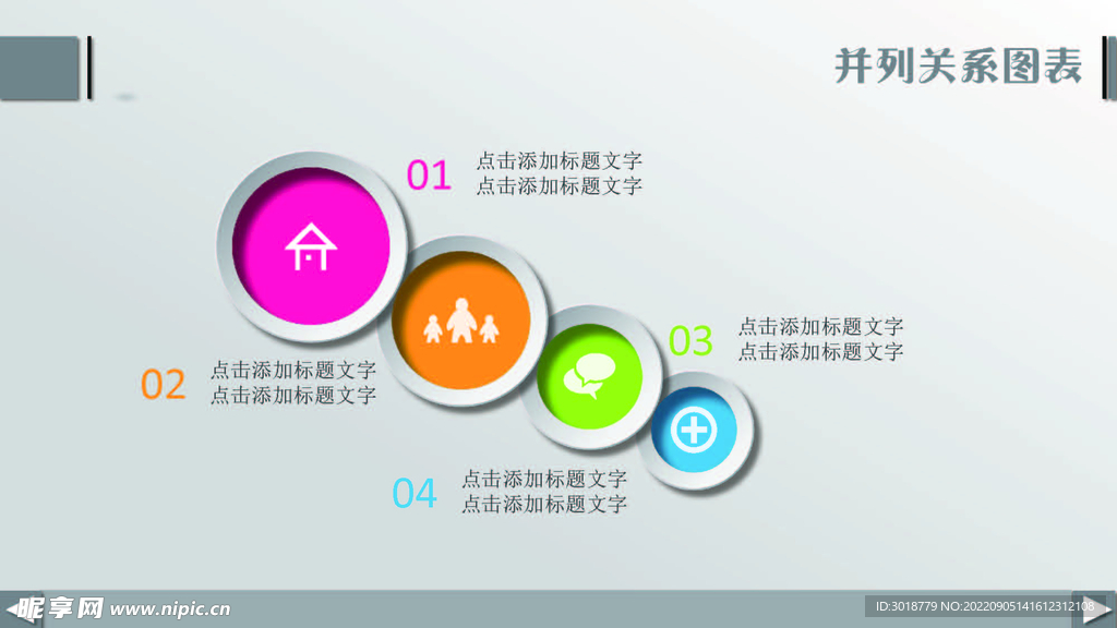 扁平化图表