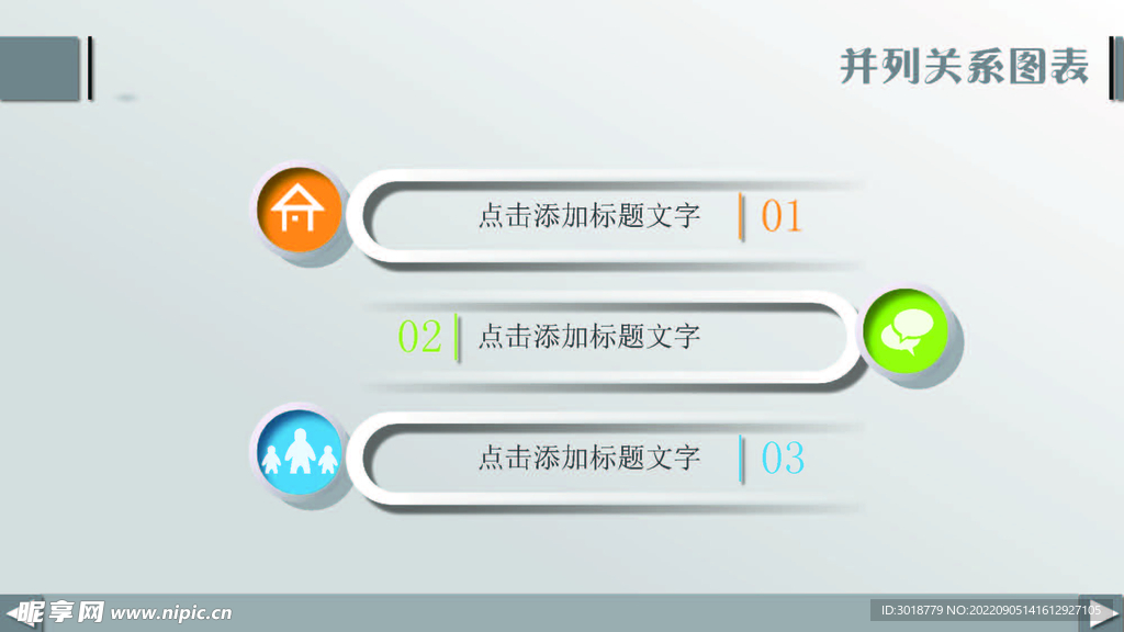 扁平化图表 