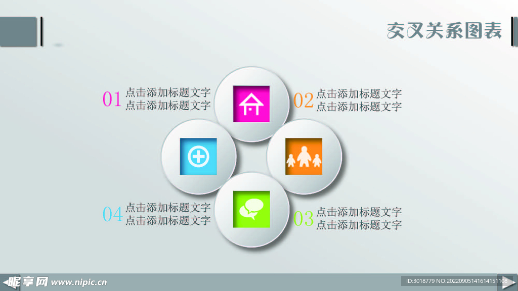 扁平化图表