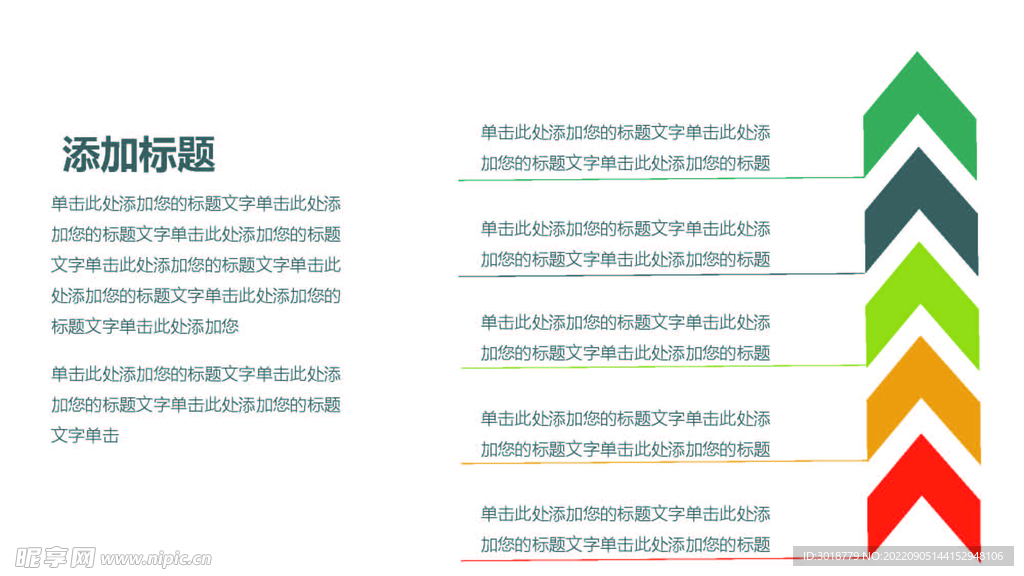 扁平化图表 
