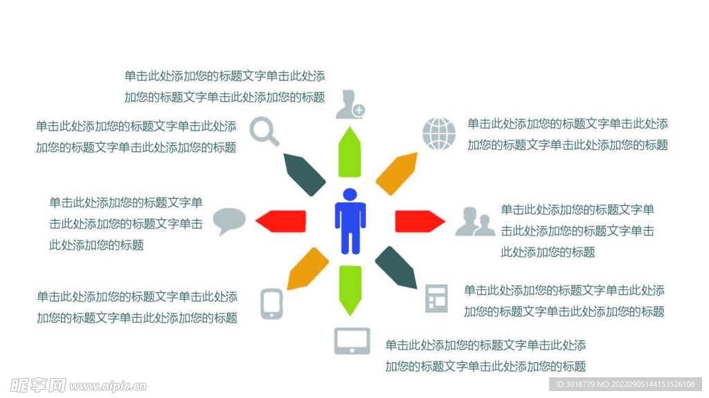 扁平化图表 