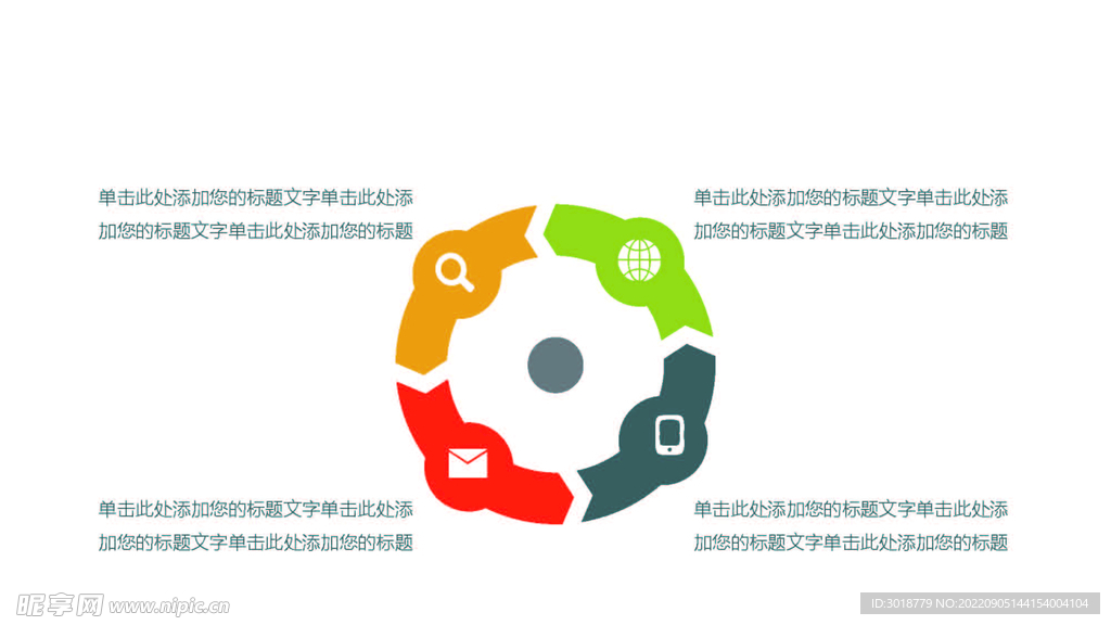 扁平化图表 