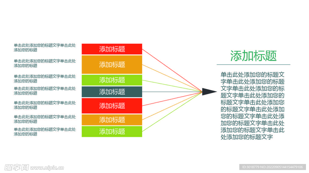 扁平化图表