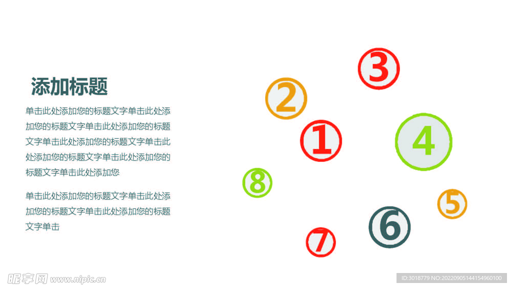 扁平化图表 