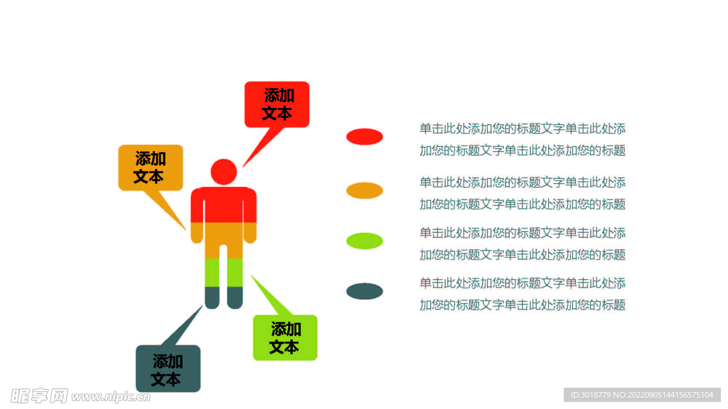 扁平化图表