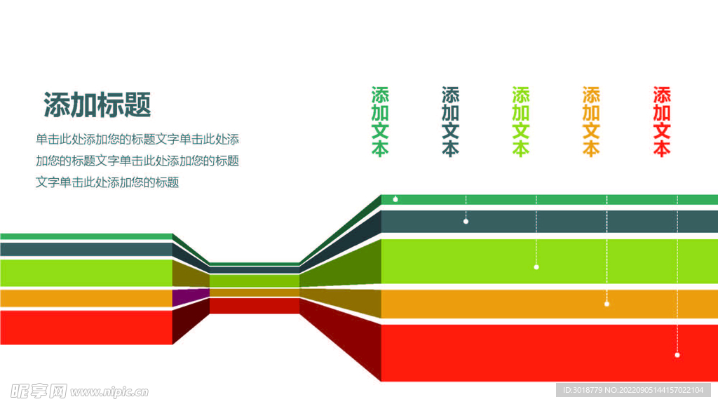 扁平化图表 