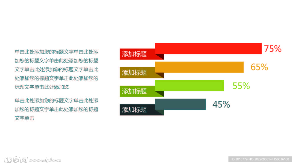 扁平化图表 