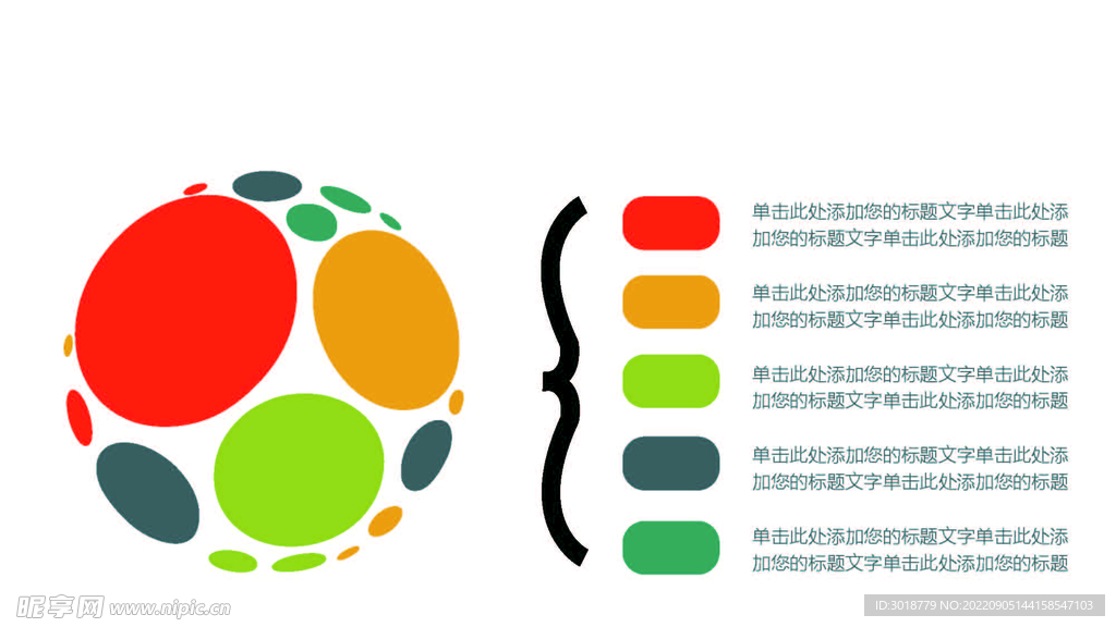 扁平化图表 