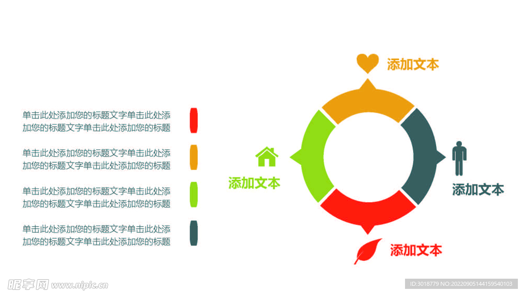 扁平化图表 