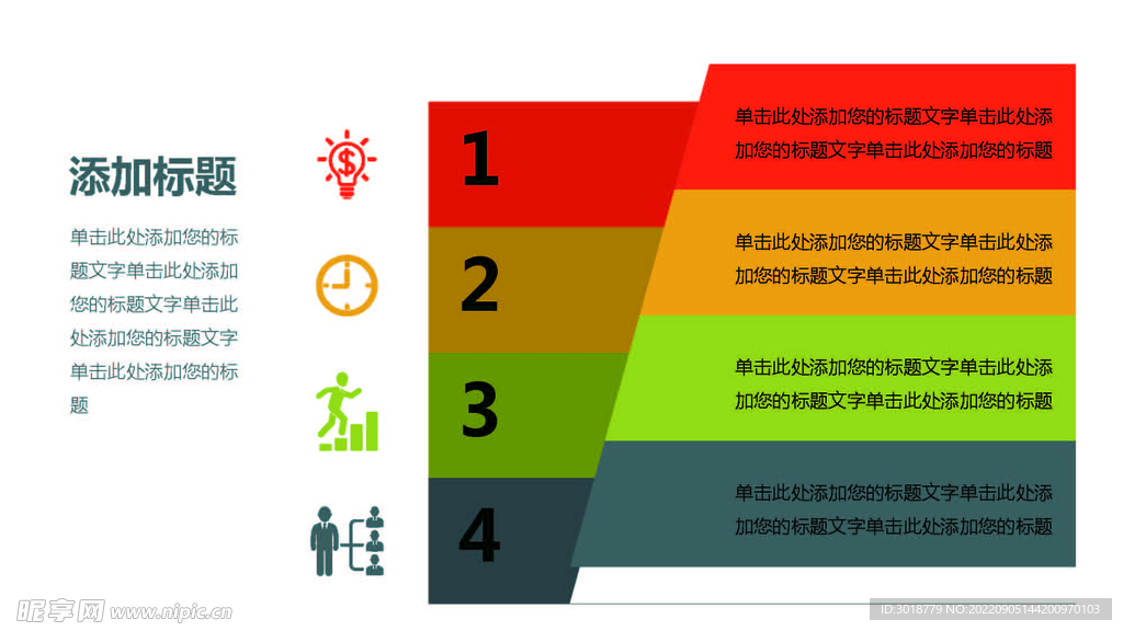 扁平化图表 