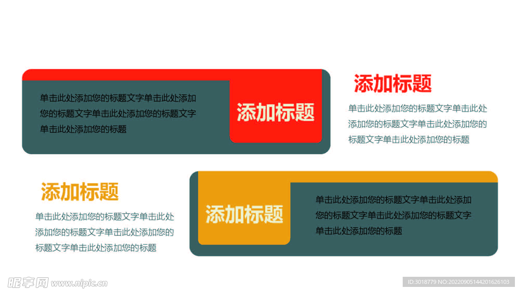 扁平化图表 