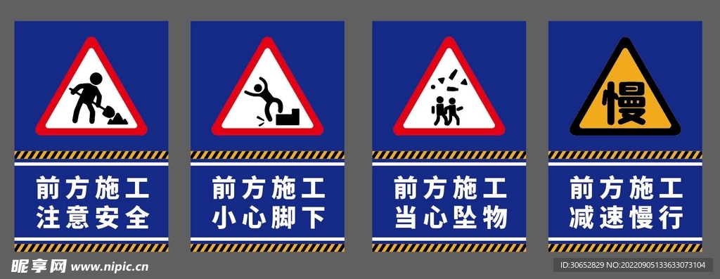 施工牌