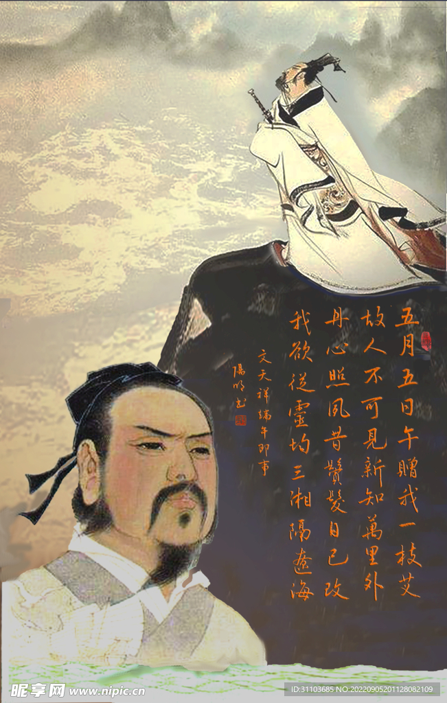 文天祥 端午即事