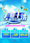 专业干洗