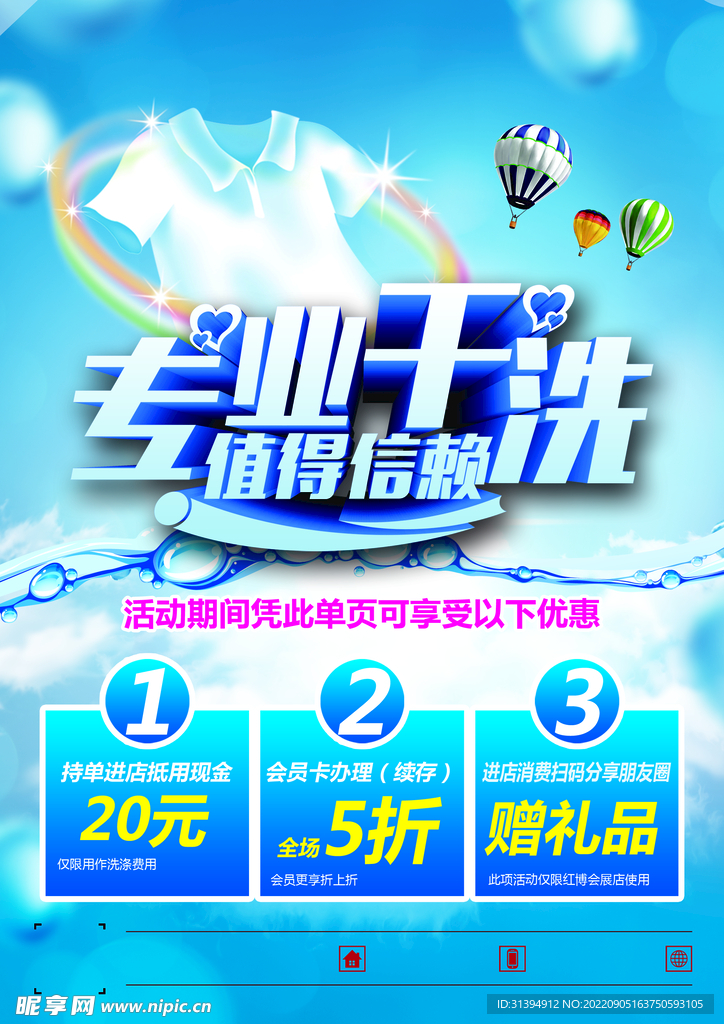 专业干洗