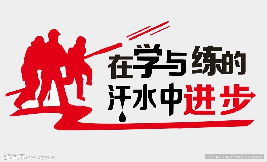 消防训练