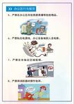 行为规范