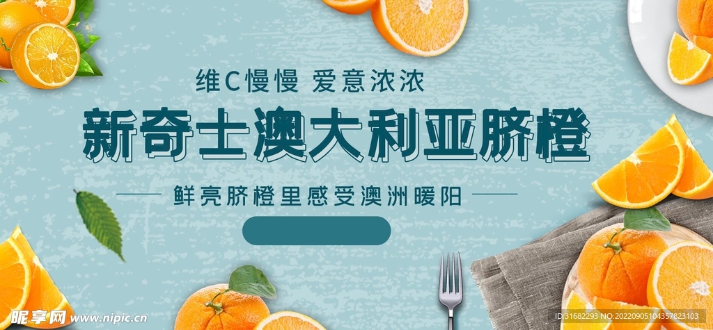 水果展架海报背景