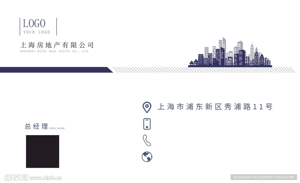 房地产 装修名片