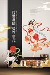 敦煌国潮中国风插画海报