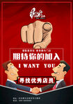 招聘季