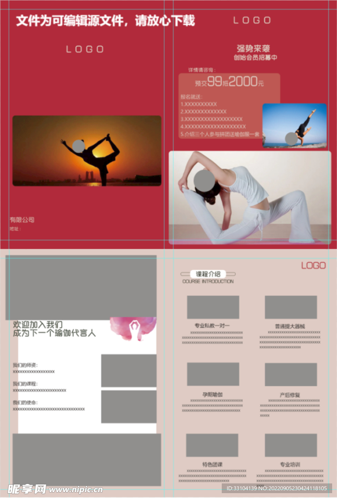 瑜伽双折页 画册 宣传册 