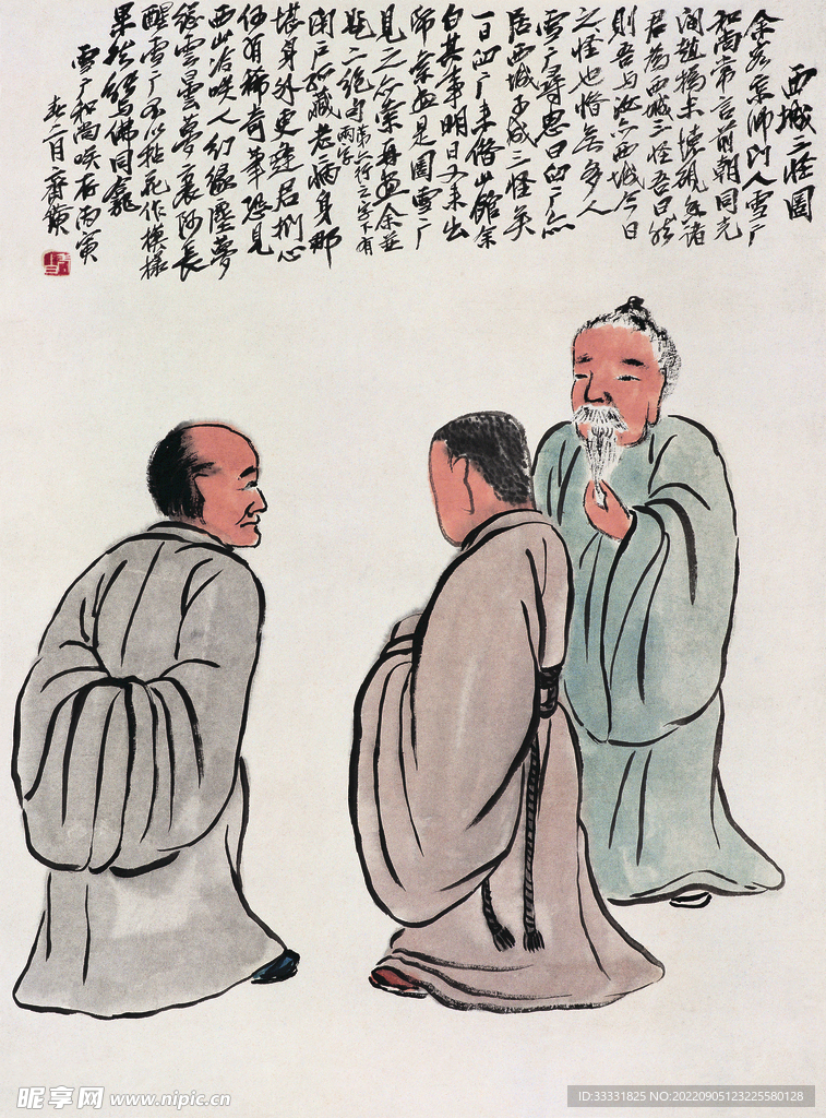 齐白石国画