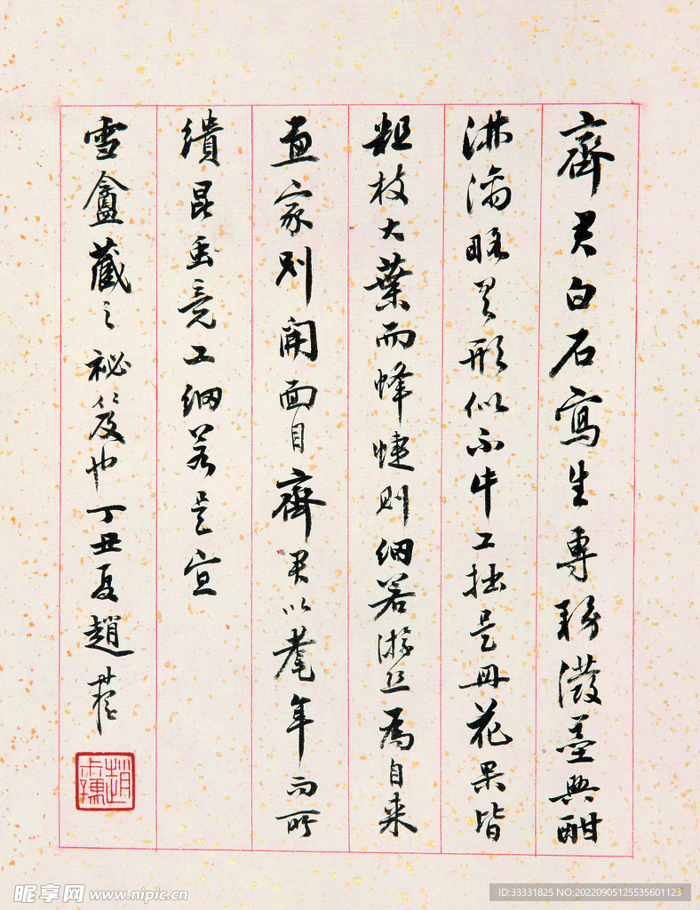 齐白石国画