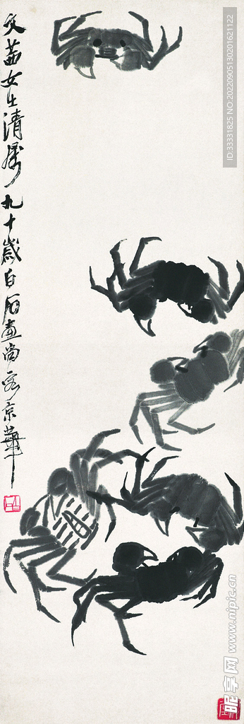 齐白石国画