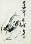 齐白石国画