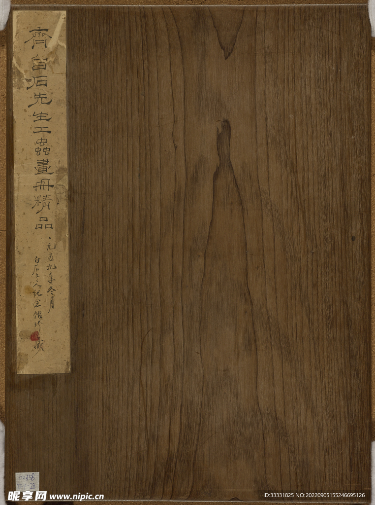 齐白石国画