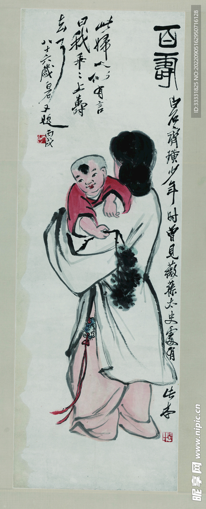 齐白石国画