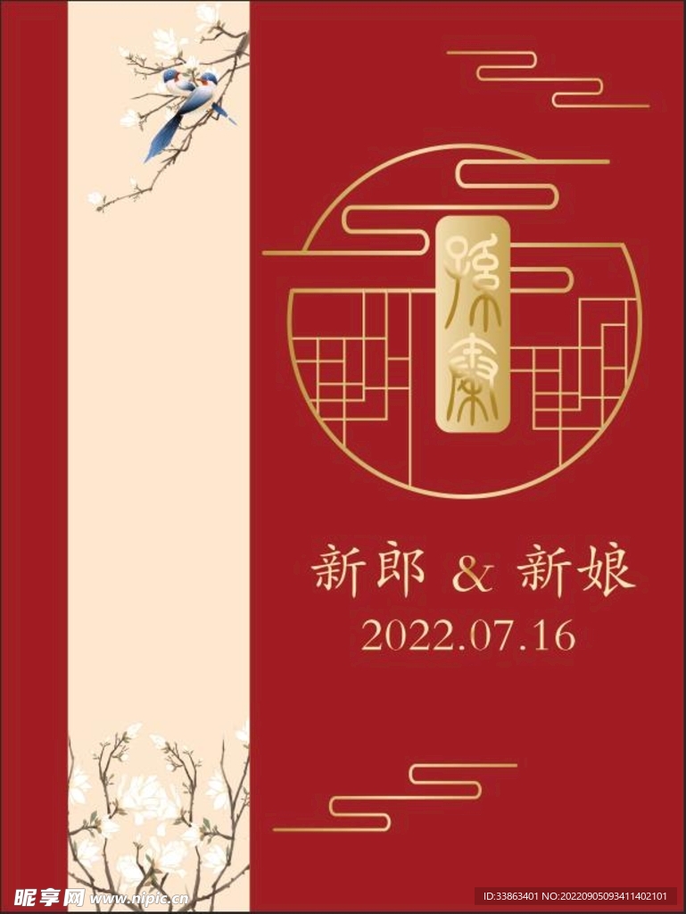 中式迎宾牌