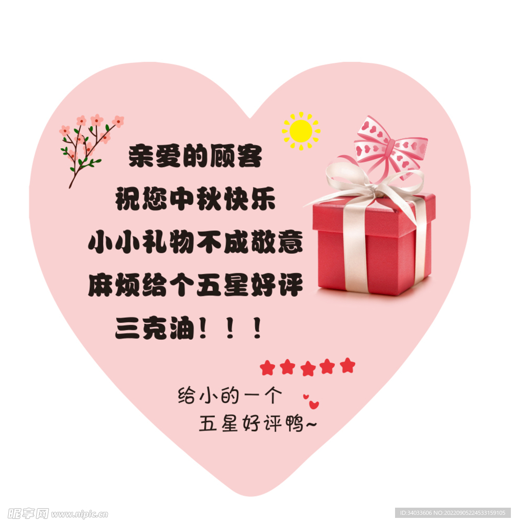 爱心外卖卡