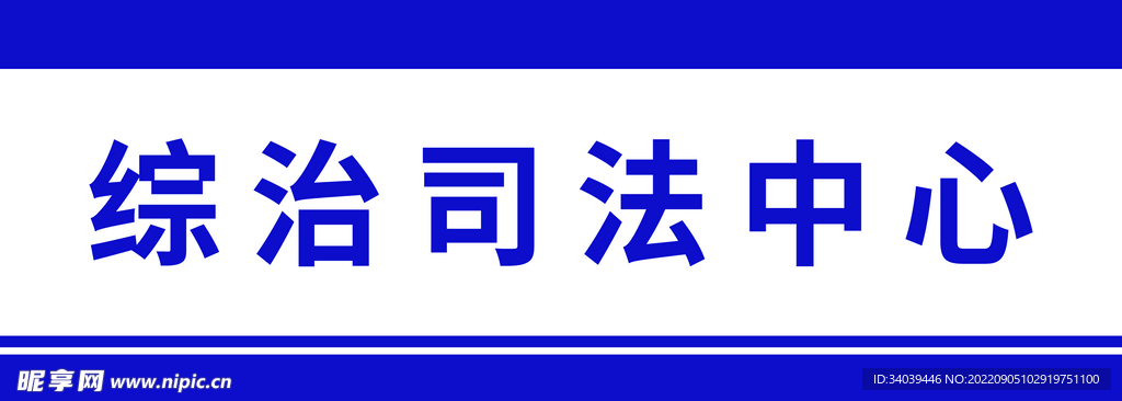 门牌