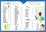 奶茶点菜单