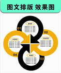 图文
