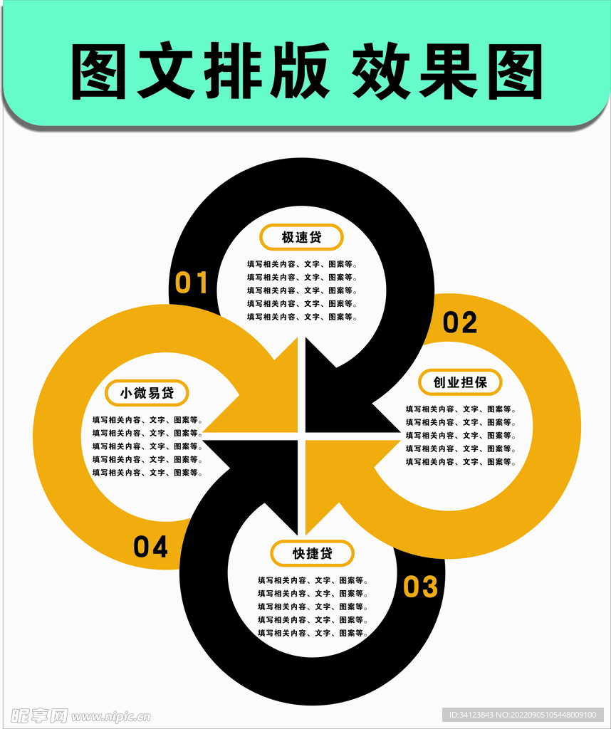 图文