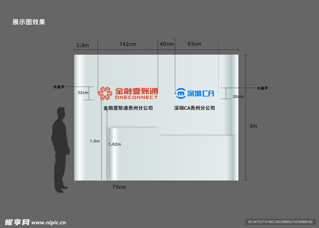 公司形象墙